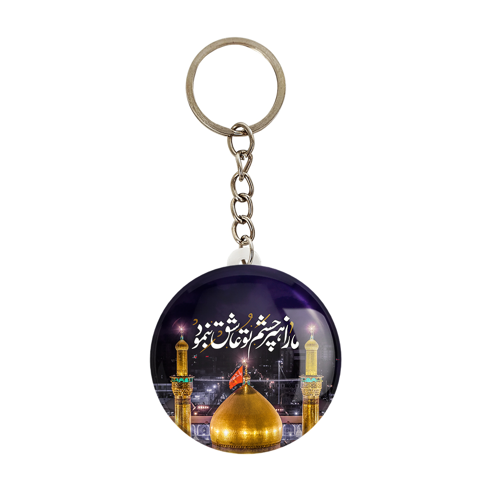 جاکلیدی خندالو مدل محرم کربلا ما را هنر چشم تو عاشق بنمود کد 7455