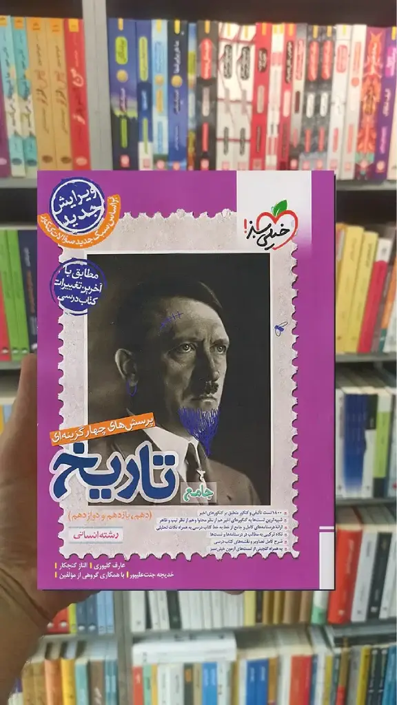 تاریخ جامع کنکور انسانی خیلی سبز