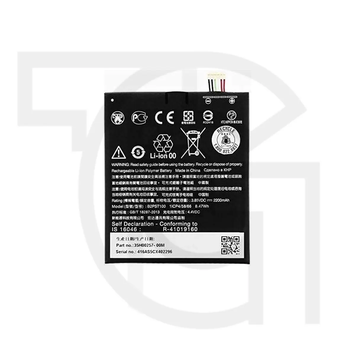 باتری اچ‌تی‌سی Battery HTC Desire_626GPLUS_dual