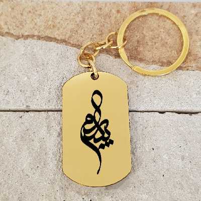 جاکلیدی ترمه ۱ مدل پدرام کد Sam 1827