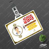 کارت شناسایی لایه باز هیئت