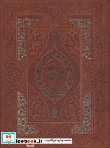 کتاب دیوان حافظ با مینیاتور دو زبانه گلاسه باجعبه چرم لب طلایی | ایده بوک