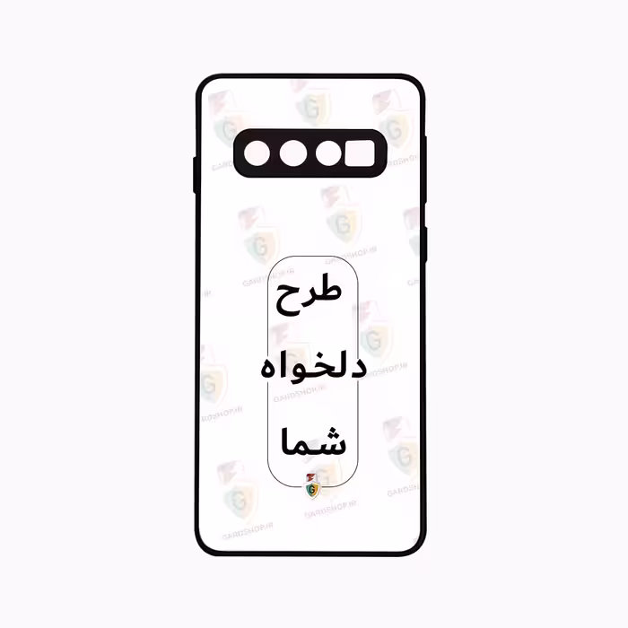 قاب طرح دلخواه گوشی سامسونگ S10 4G محافظ لنزدار پشت گلس