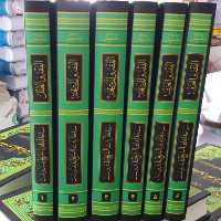 مجموعه آثار آیت الله علیدوست به زبان عربی به همت نشر پژوهشکده ادیب فقه جواهری موسوعه سلسبیل 