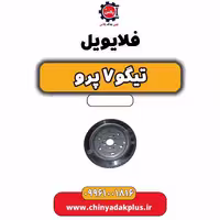 فلایویل تیگو 7 پرو