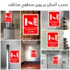 برچسب ایمنی مستر راد طرح کلید اصلی قطع برق هنگام حریق مدل HSE-OSHA-025