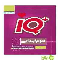 آیکیو تیزهوشان جامع سوم ابتدایی گاج - سیب ترش - SibTorsh مولف فاطمه فریمانه