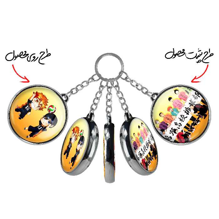 جاکلیدی خندالو طرح انیمه آبشار سرنوشت هایکیو کاگیاما مدل دوطرفه کد 1122011215