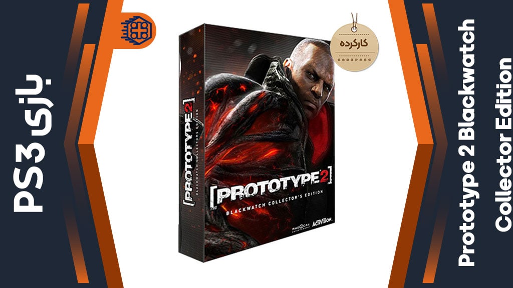 دیسک بازی Prototype 2 Blackwatch Collector Edition کارکرده – مخصوص PS3