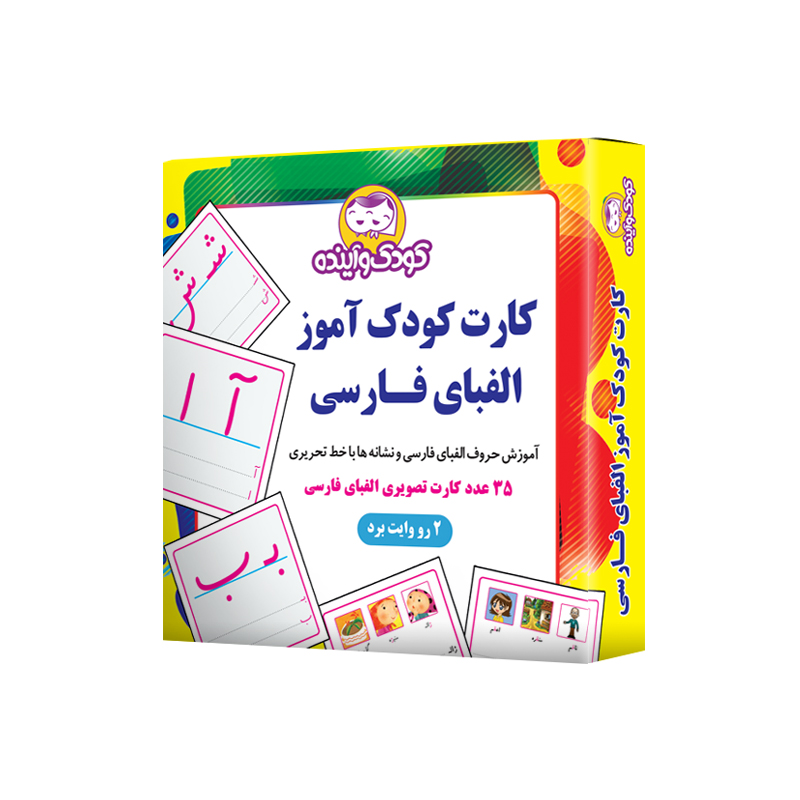 بازی آموزشی الفبای فارسی مدل کودک آموز