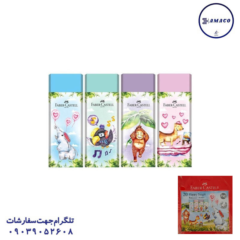 پاکن هپی جانگل 20 عددی 8739 فابر کاستل