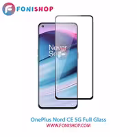 گلس فول تمام صفحه وان پلاس OnePlus Nord CE 5G