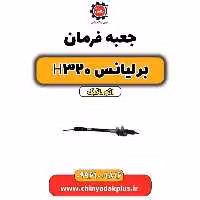 جعبه فرمان دانگ فنگ H30 کراس اتوماتیک