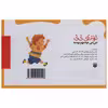 کتاب نی نی چه مهربونه اثر رها زادمهر انتشارات پیدایش