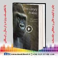 Evolutionary Analysis 5th Edition | کتاب تحلیل تکاملی فریمن هرون