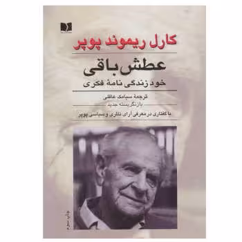 عطش باقی | مرکز فرهنگی آبی