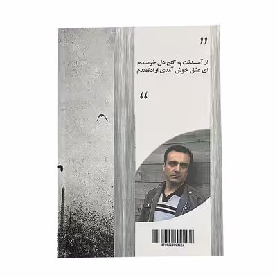 کتاب بن بست اثر احمد سلمانی نشر خیابان