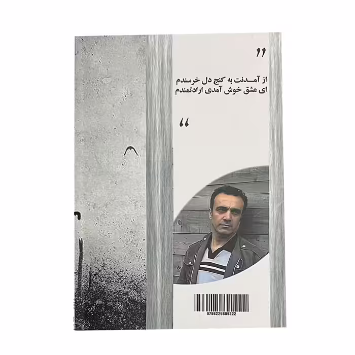 کتاب بن بست اثر احمد سلمانی نشر خیابان