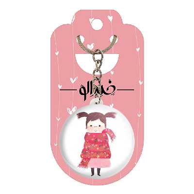 جاکلیدی خندالو مدل دخترونه کد 5485