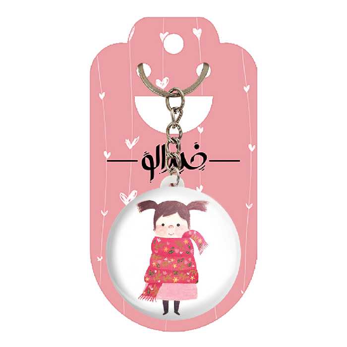 جاکلیدی خندالو مدل دخترونه کد 5485