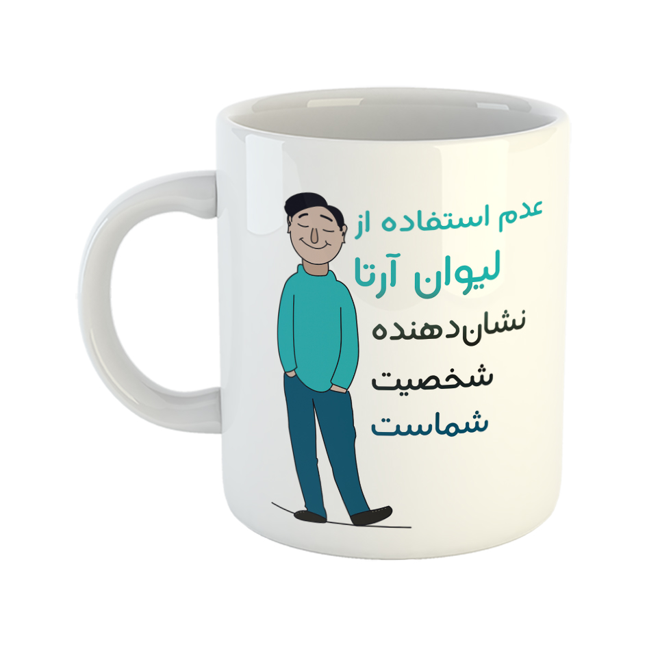 ماگ طرح شخصیت مدل آرتا