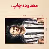 پازل 35 تکه مدل رونالدو کد 530