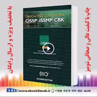 Official (ISC)2® Guide to the CISSP®-ISSMP® CBK®
