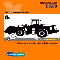 راهنماي قطعات،نقشه های برق و هیدرولیک لودر دوسان مدل DL500