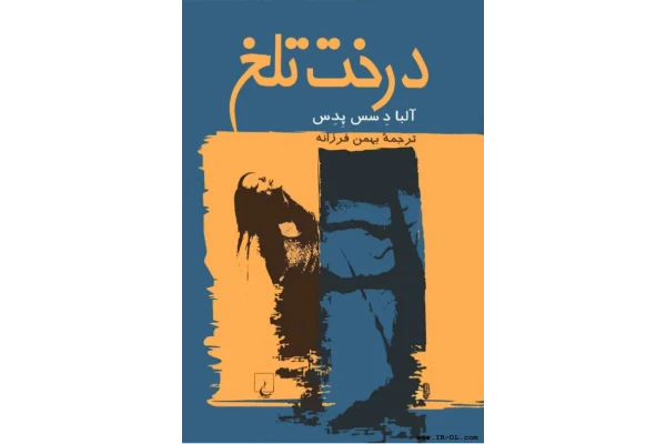 کتاب درخت تلخ - کتابخانه مجازی واتیکان