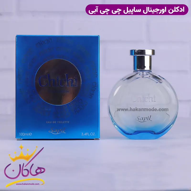 ادکلن چی چی آبی 100 میل | SAPIL CHICHI FOR MEN