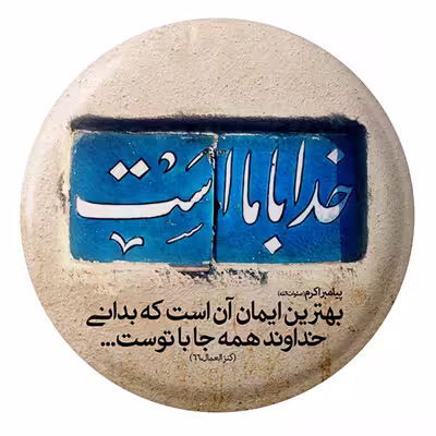 پیکسل طرح خدا با ما است مدل S2206