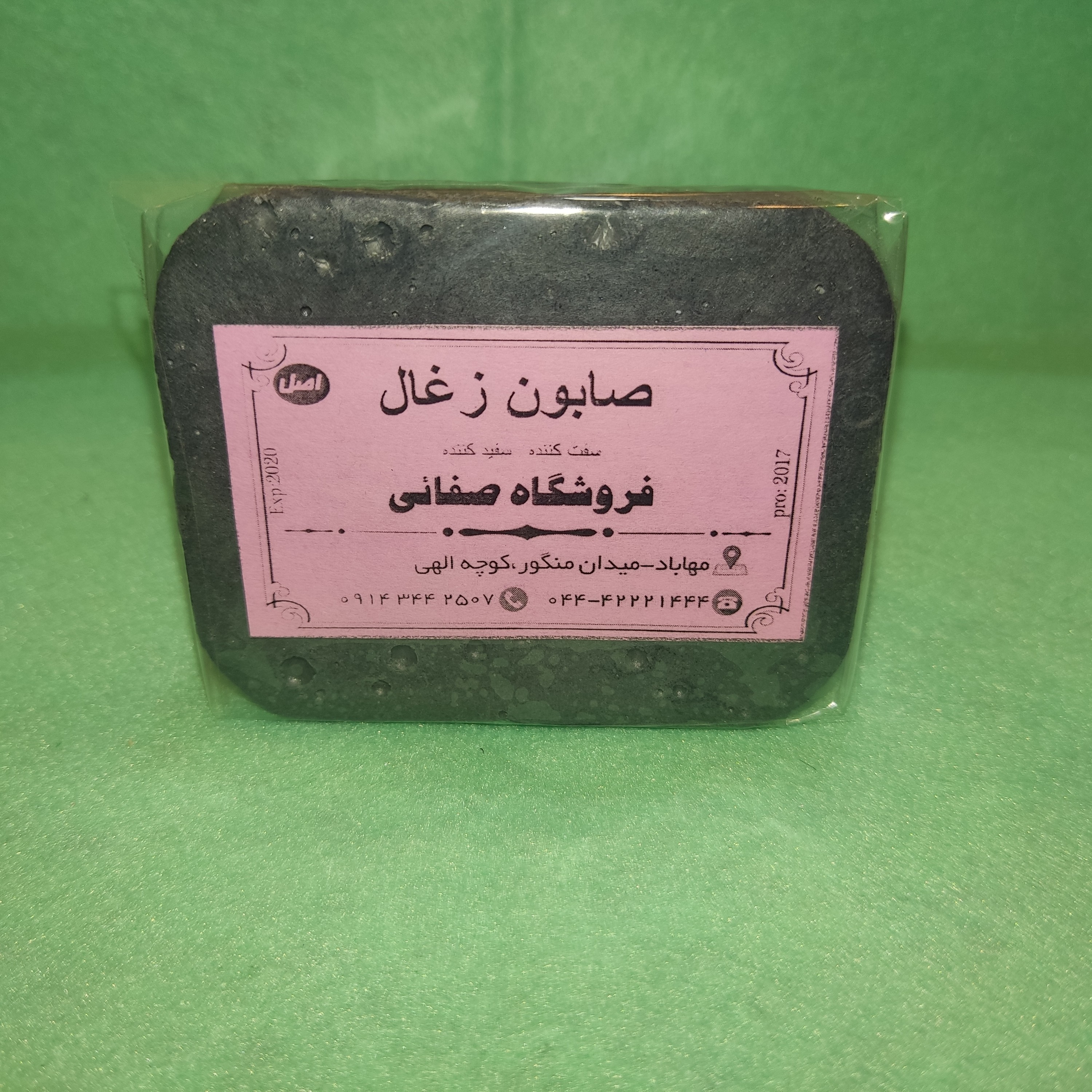 صابون زغال سفت کننده وسفیدکننده،ضد جوش ولک لایه بردار مناسب برای هر پوستی