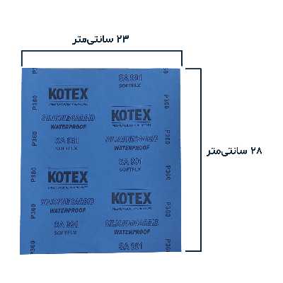  ورق سنباده کوتکس مدل K-360  بسته 7 عددی