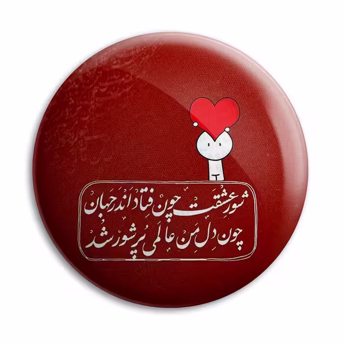پیکسل پرمانه طرح عشق کد pm.5368 