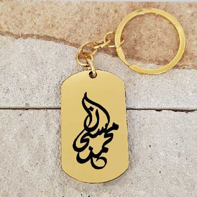 جاکلیدی ترمه ۱ مدل محمدسبحان کد Sam 1750