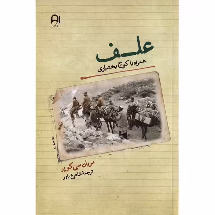 علف