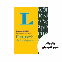 Langenscheidt Schulwörterbuch Deutsch als Fremdsprache کتاب نویسنده in Zusammenarbeit mit Langenscheidt-Redaktion