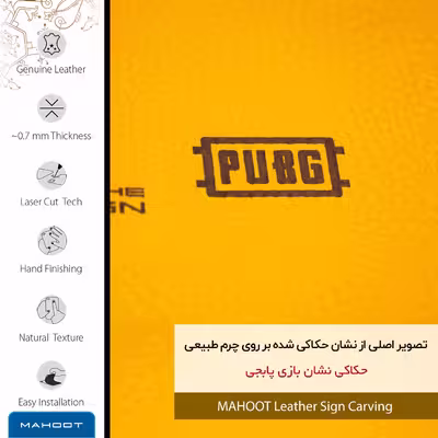 برچسب پوششی ماهوت مدل ML-PUBG مناسب برای گوشی موبایل ایسوس Zenfone 2