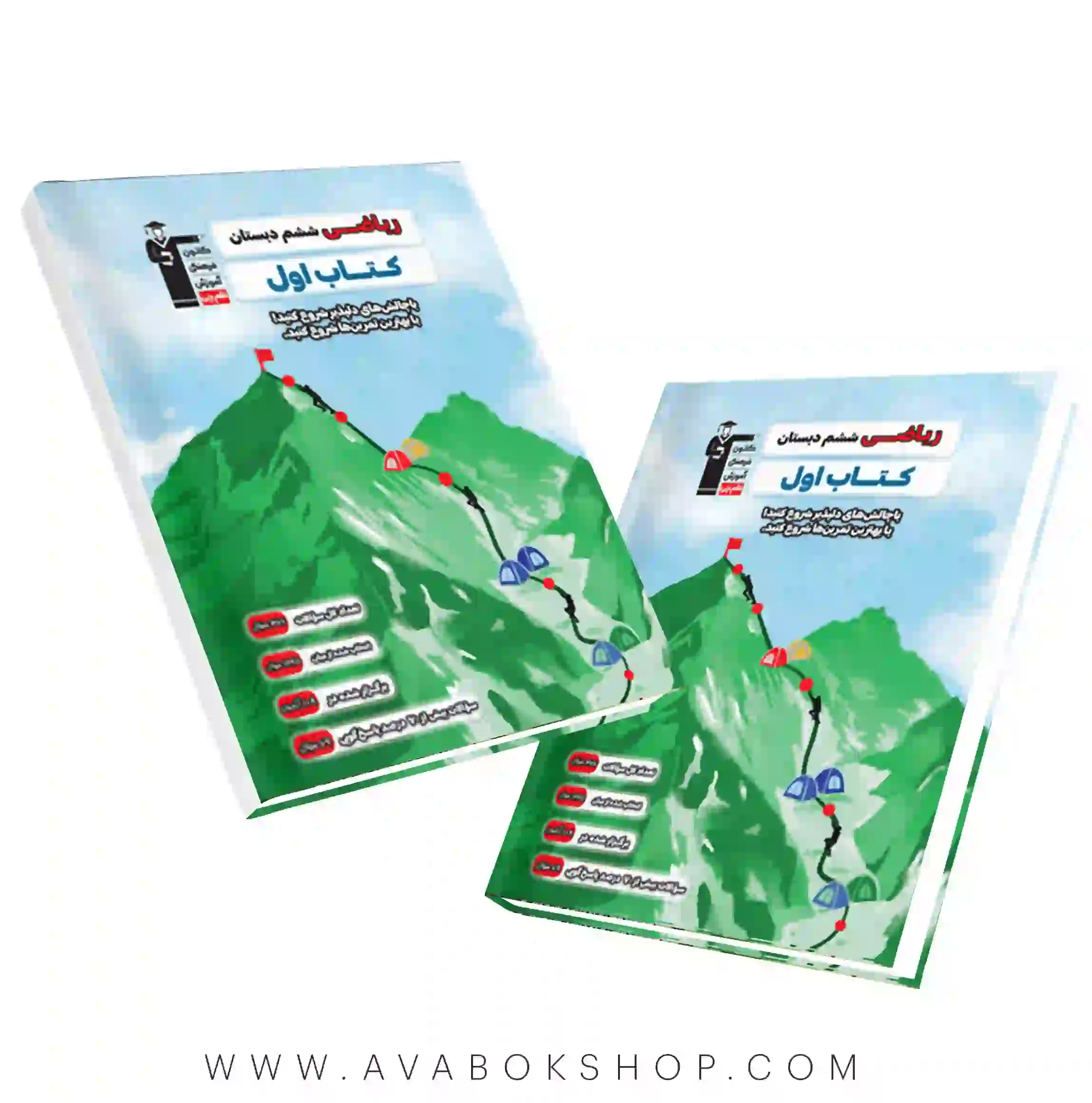 کتاب اول ریاضی ششم دبستان قلم چی