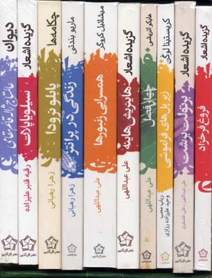 مروارید عشق (داستانهای کوتاه از نویسندگان بزرگ)