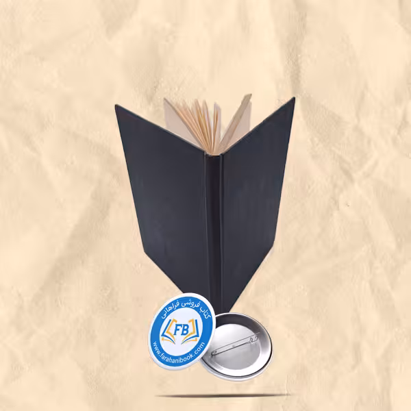 فرهنگ اصطلاحات حسابداری