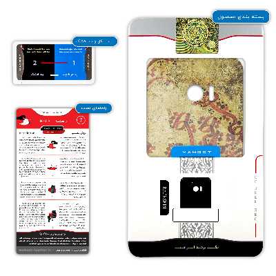 برچسب پوششی ماهوت مدل Nastaliq-5 مناسب برای گوشی موبایل اچ تی سی 10