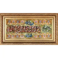 تابلو فرش دستباف فرش میرنظامی مدل وان یکاد و الحمدلله کد 678