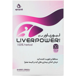 کپسول لیورپاور قائم دارو