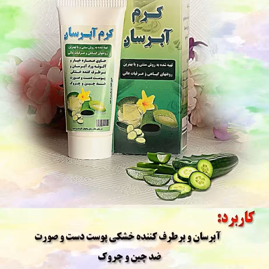 کرم آبرسان نیکا طبیعی فدک