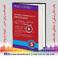 Oxford Handbook of Oncology 5th Edition | هندبوک راهنمای سرطان شناسی آکسفورد 2025