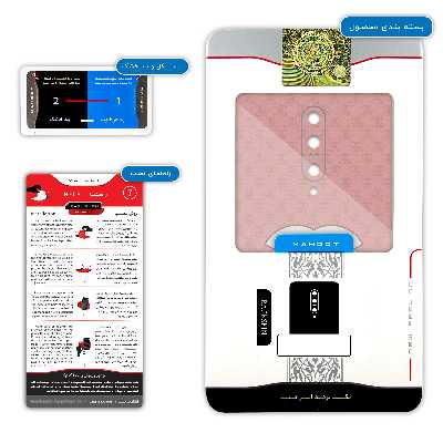 برچسب پوششی ماهوت مدل CHNL مناسب برای گوشی موبایل وان پلاس 7 Pro