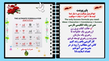 پاورپوینت تنها فرمول موفقیت مورد نیاز شما ایده ها   اجرا   ثبات = موفقیت