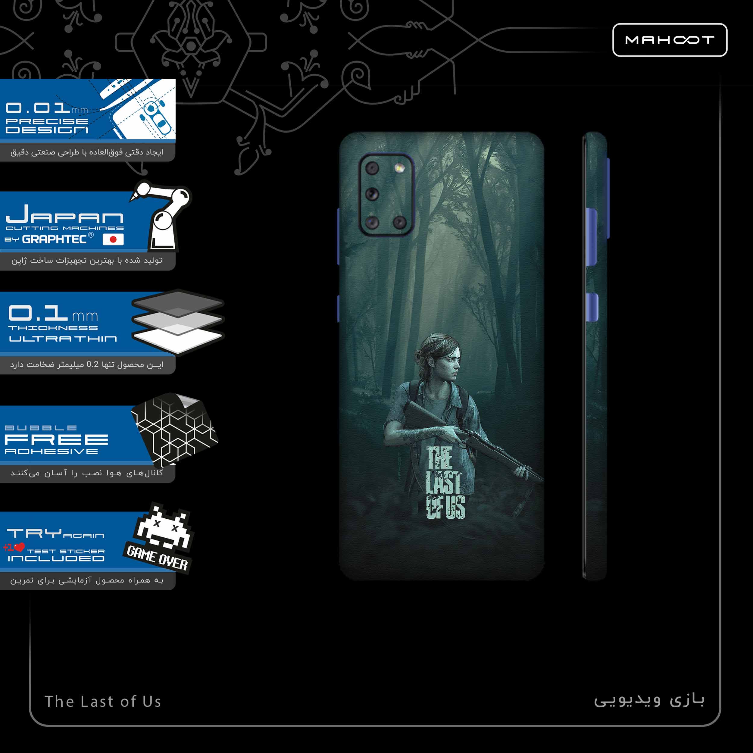 برچسب پوششی ماهوت مدل The Last of Us-FullSkin مناسب برای گوشی موبایل سامسونگ Galaxy A31