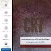 برچسب پوششی ماهوت مدل NL-CR7 مناسب برای گوشی موبایل هوآوی GR5